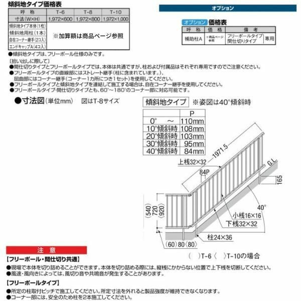 フェンス LIXIL ハイサモア 傾斜地タイプ T-8 本体 1972×800mm 4枚目