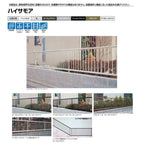 フェンス LIXIL ハイサモア 傾斜地タイプ T-10 本体 1972×1000mm 2枚目