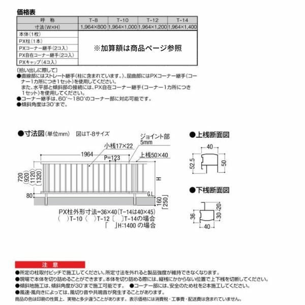 フェンス LIXIL アルミサモア4型 T-8 本体 1964×800mm 3枚目