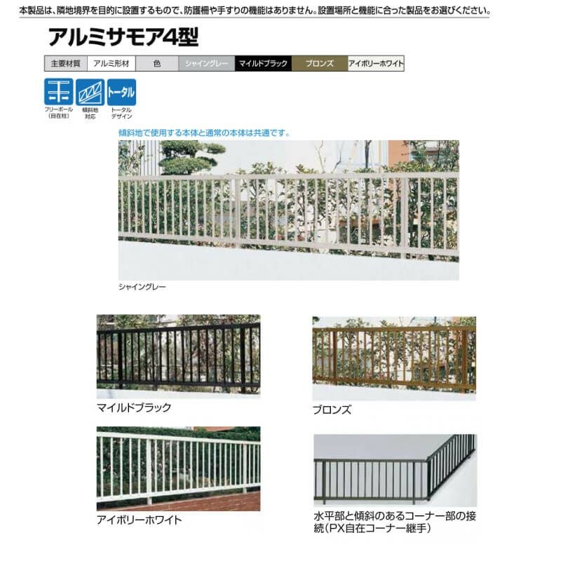 フェンス LIXIL アルミサモア4型 T-10 本体 1964×1000mm 2枚目