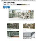 フェンス LIXIL アルミサモア4型 T-10 本体 1964×1000mm 2枚目