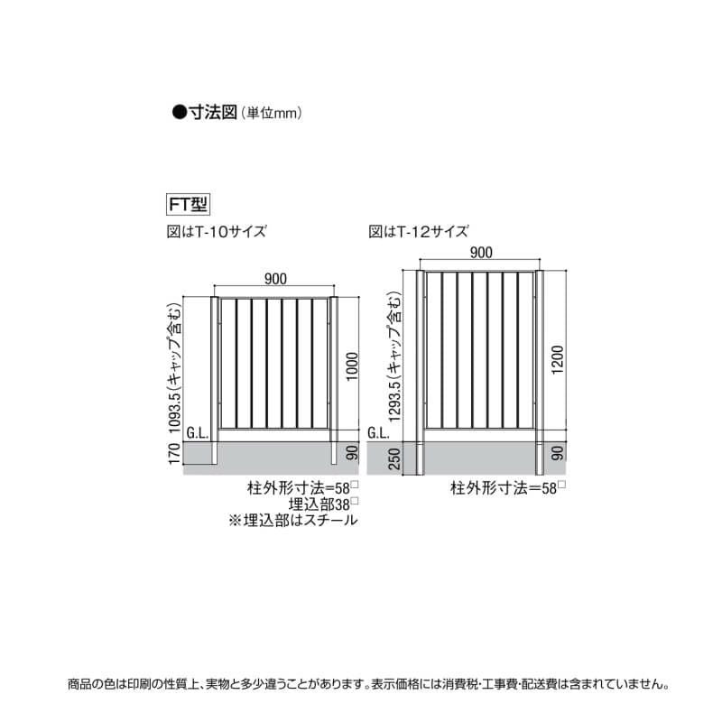 フェンス LIXIL アーキキャストフェンスFT型Ｔ-12 本体 900×1290mm 4枚目
