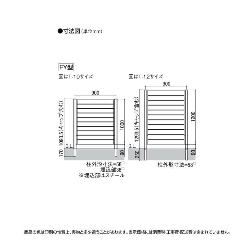 フェンス LIXIL アーキキャストフェンスFY型Ｔ-10 本体 900×1090mm 4枚目