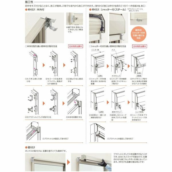 洋風すだれ アウターシェード YKKap 15020 W1670×H2200mm 1枚仕様 壁付け バルコニー手すり付け固定 シャッター付引き違い窓 引違い 日除け 外側 日よけ 5枚目
