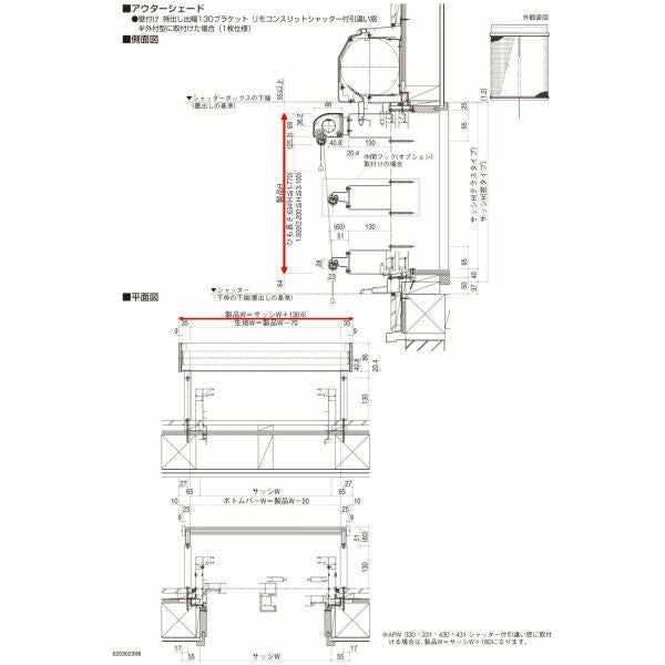洋風すだれ アウターシェード YKKap 15020 W1670×H2200mm 1枚仕様 壁付け デッキ納まり 土間納まり シャッター付引き違い窓 引違い 日除け 外側 日よけ 9枚目