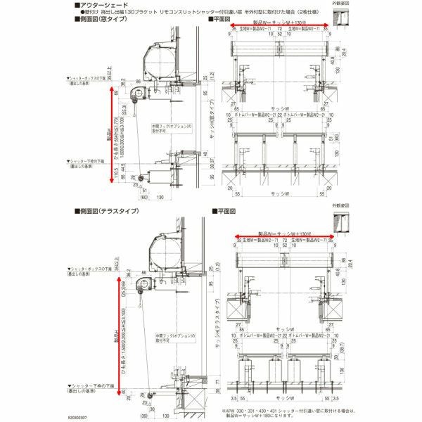 洋風すだれ アウターシェード YKKap 15020 W1670×H2200mm 1枚仕様 壁付け デッキ納まり 土間納まり シャッター付引き違い窓 引違い 日除け 外側 日よけ 10枚目