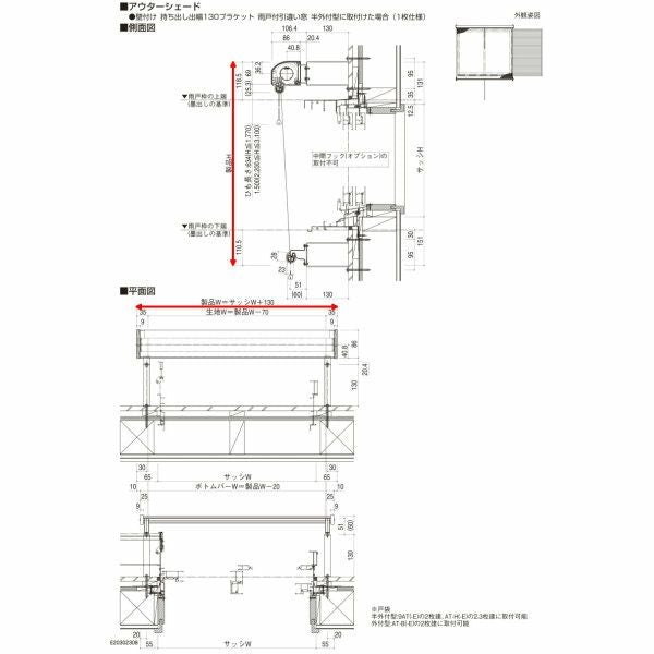 洋風すだれ アウターシェード YKKap 13320 W1500×H2200mm 1枚仕様 壁付け フック固定 雨戸付引き違い窓 引違い 窓 日除け 外側 日よけ 9枚目