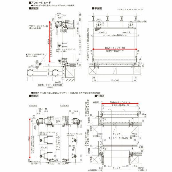 洋風すだれ アウターシェード YKKap 06015 W770×H1770mm 1枚仕様 壁付け  バルコニー手すり付け固定 雨戸付引き違い窓 引違い 窓 日除け 外側 日よけ 11枚目
