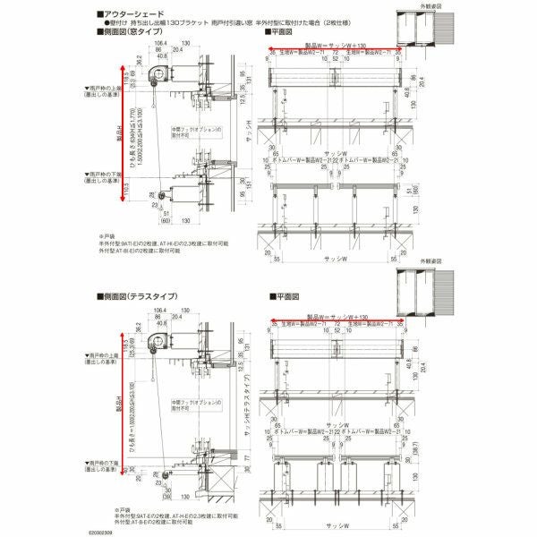 洋風すだれ アウターシェード YKKap 18320 W2000×H2200mm 1枚仕様 壁付け   デッキ納まり 土間納まり 雨戸付引き違い窓 引違い 窓 日除け 外側 日よけ 10枚目
