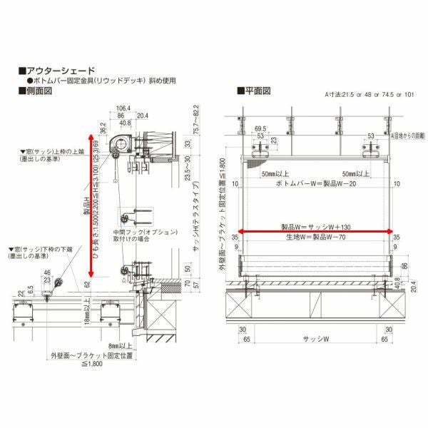 洋風すだれ アウターシェード YKKap 15015 W1670×H1770mm 1枚仕様 枠付け フック固定 引き違い窓 引違い 窓 日除け 外側 日よけ 10枚目