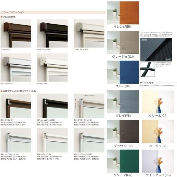 洋風すだれ アウターシェード YKKap 16020 W1770×H2200mm 1枚仕様 枠付け バルコニー手すり付け固定 シャッター付引き違い窓 引違い 日除け 外側 日よけ 2枚目