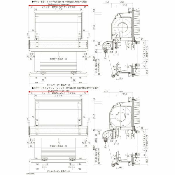 洋風すだれ アウターシェード YKKap 25620 W2730×H2200mm 2枚仕様 枠付け デッキ納まり 土間納まり シャッター付引き違い窓 引違い 日除け 外側 日よけ 9枚目