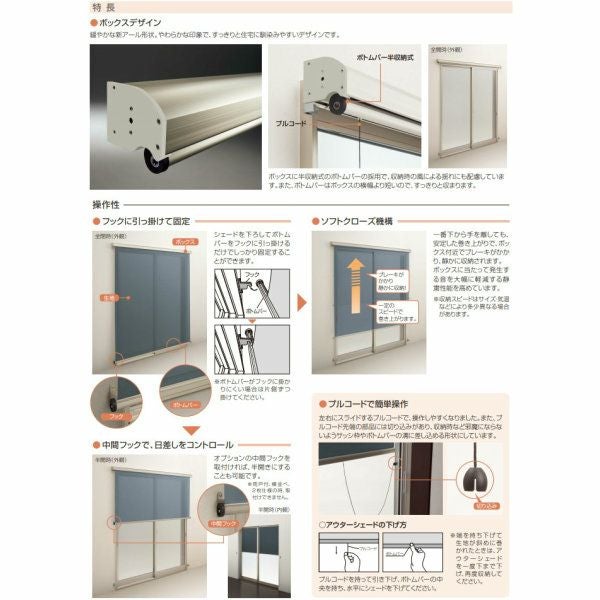 洋風すだれ アウターシェード YKKap 25620 W2730×H2200mm 2枚仕様 枠付け フック固定 雨戸付引き違い窓 引違い 窓 日除け 外側 日よけ 4枚目