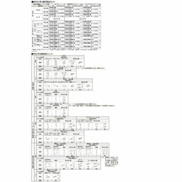洋風すだれ アウターシェード YKKap 18315 W2000×H1770mm 1枚仕様 枠付け  バルコニー手すり付け固定 雨戸付引き違い窓 引違い 窓 日除け 外側 日よけ 11枚目