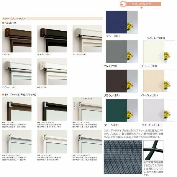 洋風すだれ アウターシェード YKKap 25620 W2730×H2200mm 2枚仕様 枠付け  バルコニー手すり付け固定 雨戸付引き違い窓 引違い 窓 日除け 外側 日よけ 2枚目
