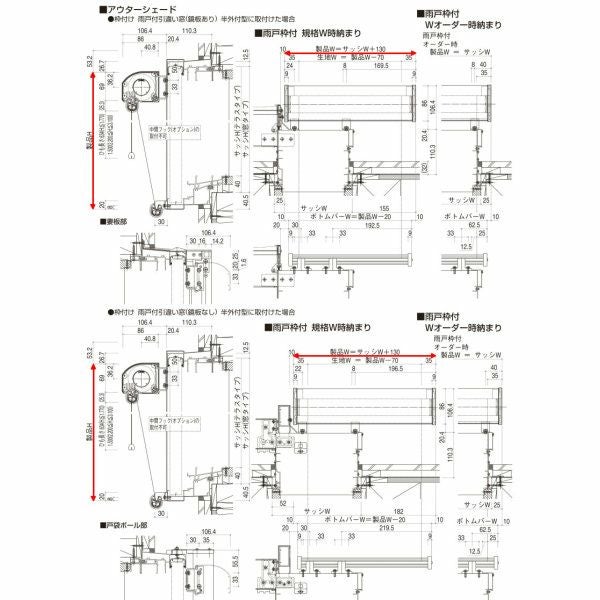 洋風すだれ アウターシェード YKKap 25620 W2730×H2200mm 2枚仕様 枠付け  バルコニー手すり付け固定 雨戸付引き違い窓 引違い 窓 日除け 外側 日よけ 9枚目