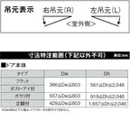【扉のみ取替】取替ドア LIXIL ロンカラーフラッシュドア 【オーダーサイズ】 握り玉 フラット ガラリ付 ポスト・アイ付 縦額付 鍵3本付 枠無し リフォームおたすけDIY 6枚目
