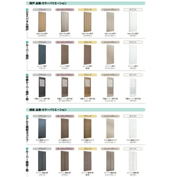 後付け雨戸 LIXIL/TOSTEM 雨戸一筋 半外付型 壁付タイプ ルーバー雨戸 2枚 鏡板付戸袋 オーダーサイズ 幅一筋W1050～1539×高さ一筋H908～1361mm 台風対策 3枚目