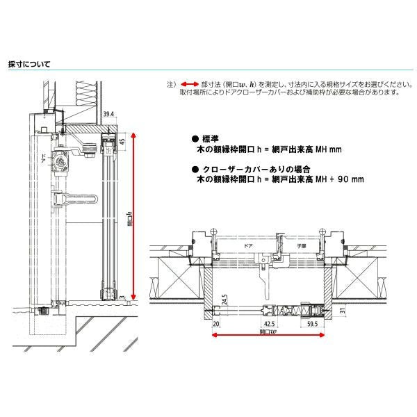 横引き収納網戸 フラットタイプ XMA 両引き 幅MW2401～2600×高さMH2001～2200mm YKKAP 玄関網戸 勝手口網戸 マンション アパート リフォーム 後付け用 網戸 DIY 6枚目