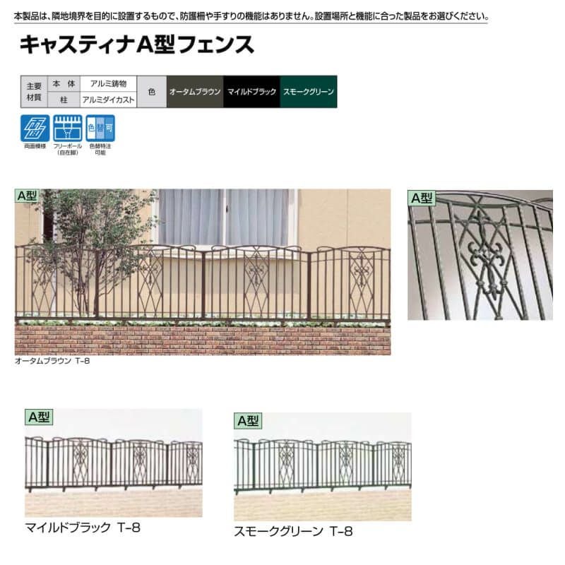 フェンス LIXIL キャスティナA型フェンス Ｔ-6 本体 1000×600mm 2枚目