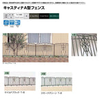 フェンス LIXIL キャスティナA型フェンス Ｔ-6 本体 1000×600mm 2枚目