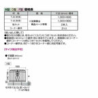 フェンス LIXIL キャスティナA型フェンス Ｔ-8 本体 1000×800mm 3枚目