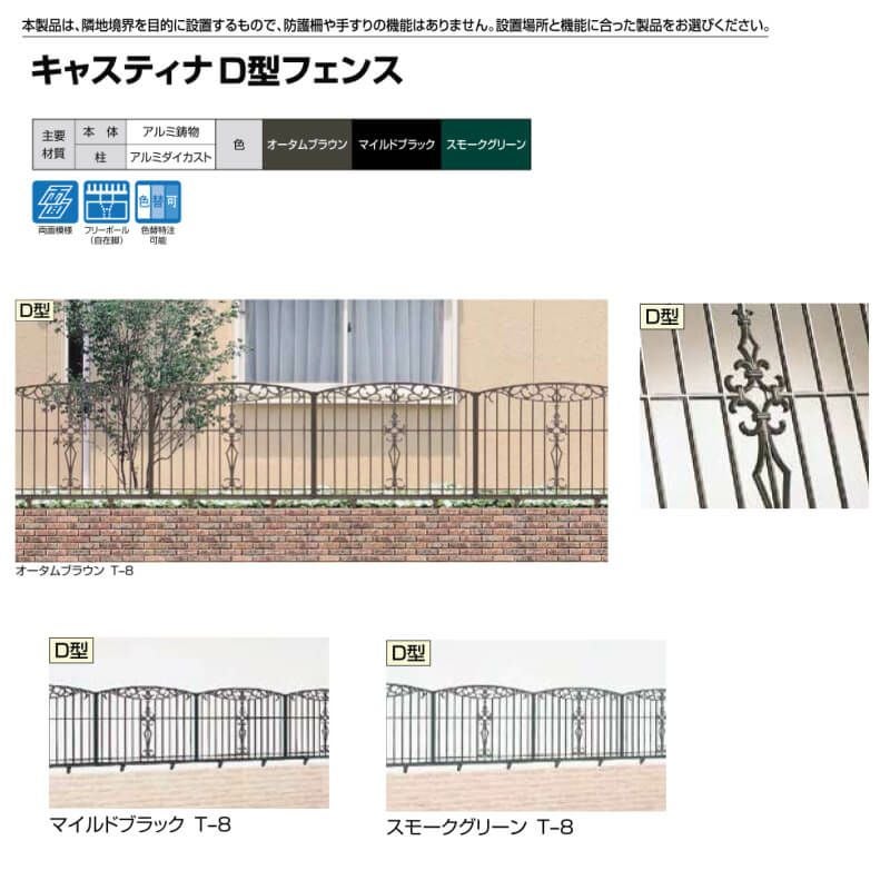 フェンス LIXIL キャスティナD型フェンス Ｔ-8 本体 1000×800mm 2枚目