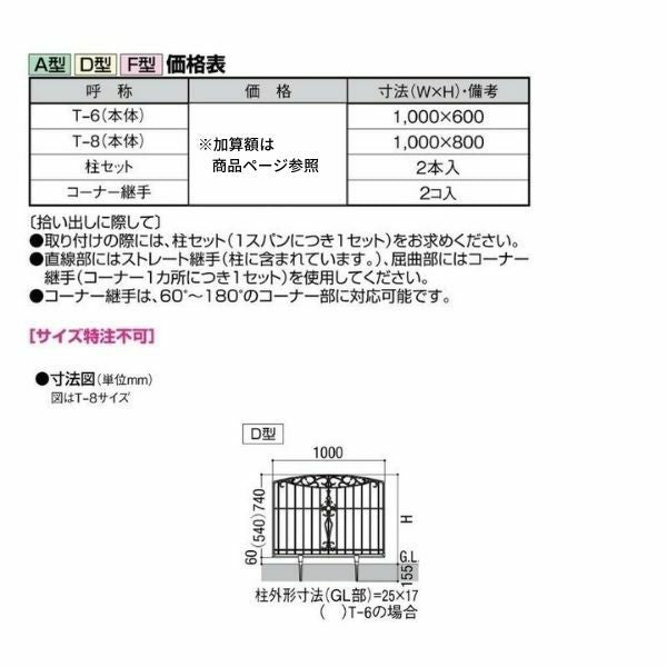フェンス LIXIL キャスティナD型フェンス Ｔ-8 本体 1000×800mm 3枚目