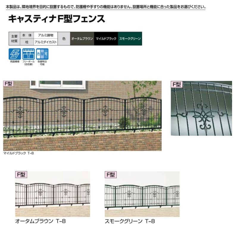 フェンス LIXIL キャスティナF型フェンス Ｔ-8 本体 1000×800mm 2枚目