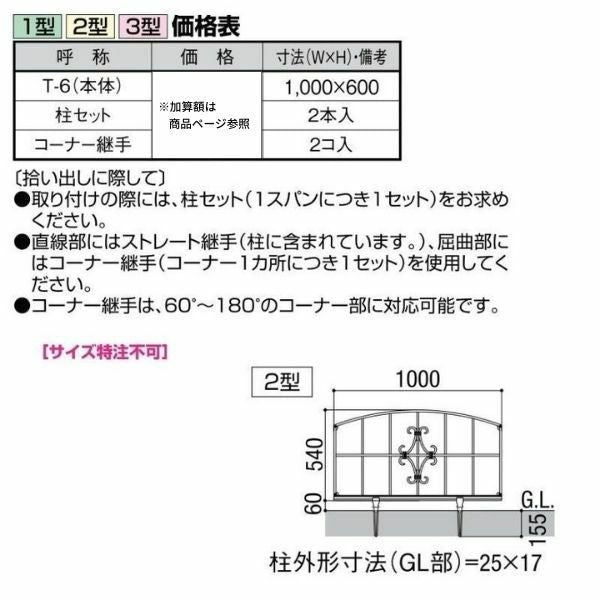 フェンス LIXIL コラゾン2型フェンス Ｔ-6 本体 1000×600mm 3枚目