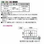 フェンス LIXIL コラゾン2型フェンス Ｔ-6 本体 1000×600mm 3枚目
