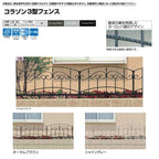 フェンス LIXIL コラゾン3型フェンス Ｔ-6 本体 1000×600mm 2枚目