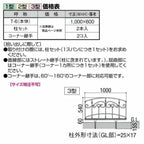 フェンス LIXIL コラゾン3型フェンス Ｔ-6 本体 1000×600mm 3枚目