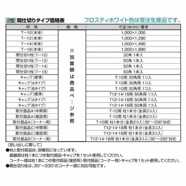 フェンス LIXIL ラフィーネフェンス2型 間仕切りタイプ Ｔ-12 本体 1000×1290mm 3枚目