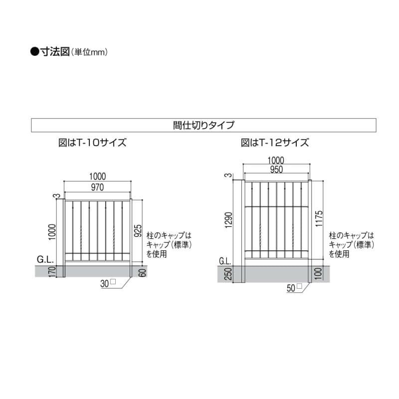 フェンス LIXIL ラフィーネフェンス3型 間仕切りタイプ Ｔ-10 本体 1000×1000mm 4枚目