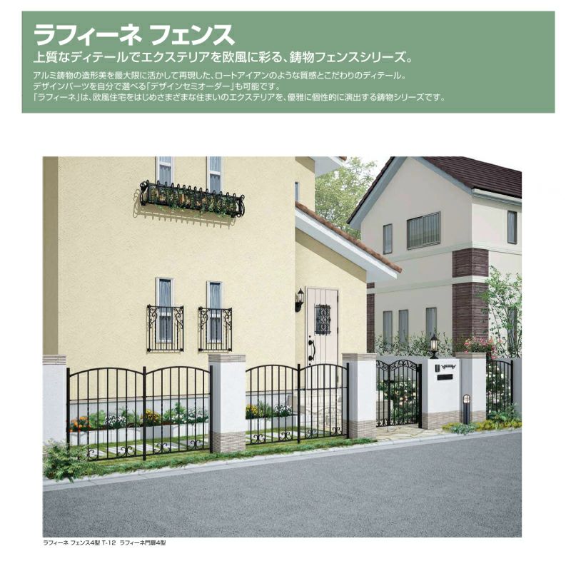 フェンス LIXIL ラフィーネフェンス3型 間仕切りタイプ Ｔ-10 本体 1000×1000mm 5枚目