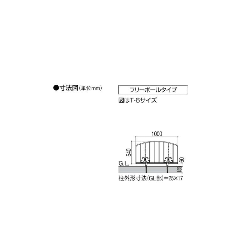 フェンス LIXIL ラフィーネフェンス4型 フリーポールタイプ Ｔ-6 本体 1000×600mm 4枚目
