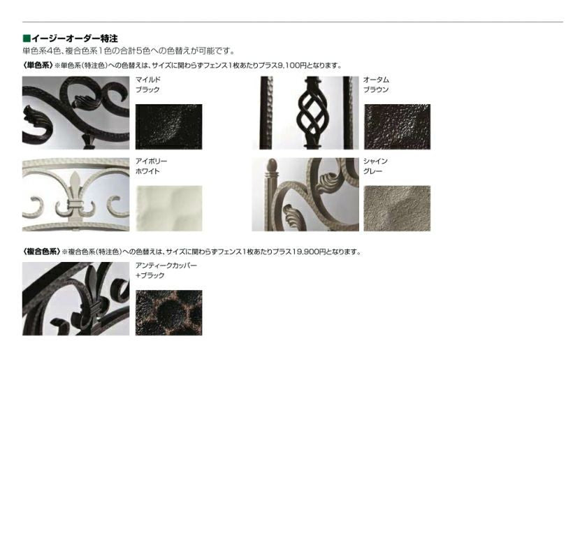 フェンス LIXIL ラフィーネフェンス4型 フリーポールタイプ Ｔ-6 本体 1000×600mm 7枚目