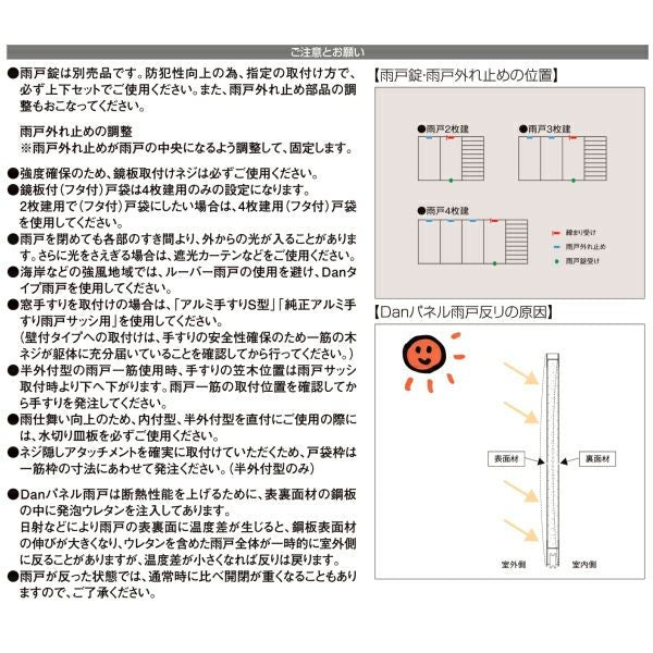 後付け雨戸 LIXIL/TOSTEM 雨戸一筋 半外付型 壁付タイプ 可動ルーバー雨戸 2枚 鏡板付戸袋 オーダーサイズ 幅一筋W1540～1930×高さ一筋H1362～1818mm 台風対策 6枚目
