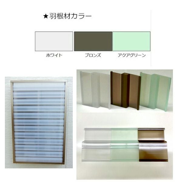 目隠し固定ルーバー TA W1051～1200×H1061～1159mm オーダーサイズ 壁付け/枠付けブラケット 面格子 後付 目隠し 窓 防犯 フィルター サッシ 取付 リフォーム DIY 4枚目
