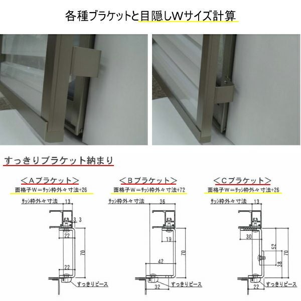 目隠し固定ルーバー TA W1051～1200×H861～959mm オーダーサイズ 壁付け/枠付けブラケット 面格子 後付 目隠し 窓 防犯 フィルター サッシ 取付 リフォーム DIY 6枚目