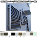 目隠し固定ルーバー TA W1201～1350×H961～1059mm オーダーサイズ 壁付け/枠付けブラケット 面格子 後付 目隠し 窓 防犯 フィルター サッシ 取付 リフォーム DIY