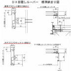 目隠し固定ルーバー TA W1201～1350×H415～475mm オーダーサイズ 壁付け/枠付けブラケット 面格子 後付 目隠し 窓 防犯 フィルター サッシ 取付 リフォーム DIY 7枚目