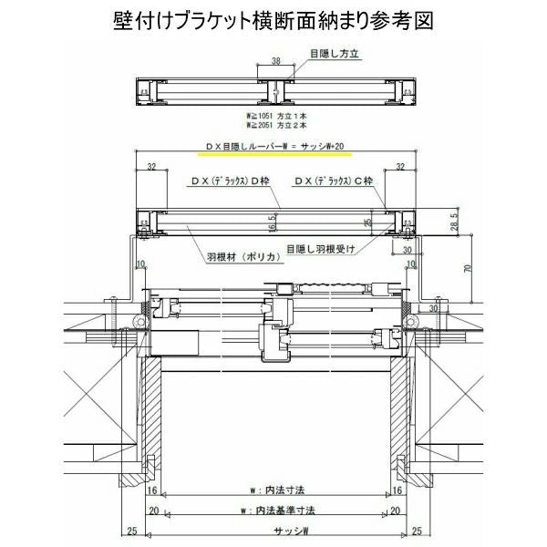 目隠し固定ルーバー TA W601～750×H1261～1359mm オーダーサイズ 壁付け/枠付けブラケット 面格子 後付 目隠し 窓 防犯 フィルター サッシ 取付 リフォーム DIY 8枚目