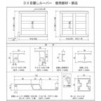 目隠し固定ルーバー TA W751～900×H961～1059mm オーダーサイズ 壁付け/枠付けブラケット 面格子 後付 目隠し 窓 防犯 フィルター サッシ 取付 リフォーム DIY 2枚目