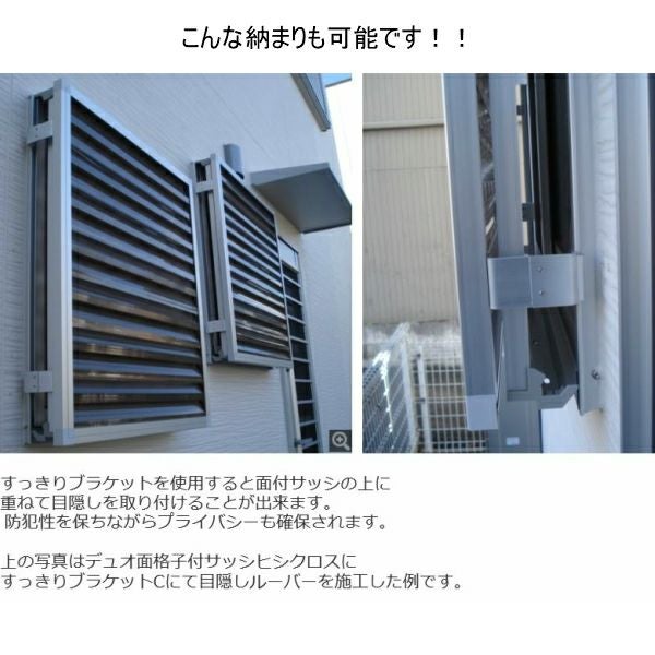 目隠し固定ルーバー TA W751～900×H961～1059mm オーダーサイズ 壁付け/枠付けブラケット 面格子 後付 目隠し 窓 防犯 フィルター サッシ 取付 リフォーム DIY 15枚目