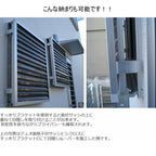 目隠し固定ルーバー TA W120～450×H761～859mm オーダーサイズ 壁付け/枠付けブラケット 面格子 後付 目隠し 窓 防犯 フィルター サッシ 取付 リフォーム DIY 15枚目