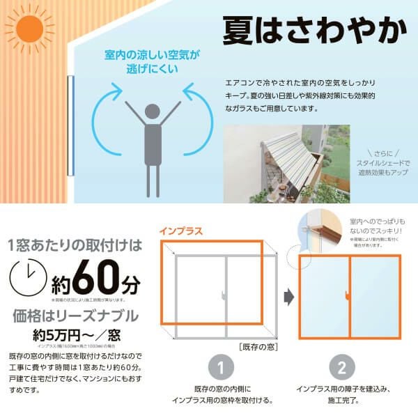 二重窓 内窓 インプラス for Renovation 引き違い窓 4枚建 巾W2001～3000×高さH1401～1900mm PG 一般複層ガラス LIXIL リクシル 引違い窓 サッシ 防音 断熱 内窓 2重 窓 室内 屋内 リフォーム DIY 9枚目