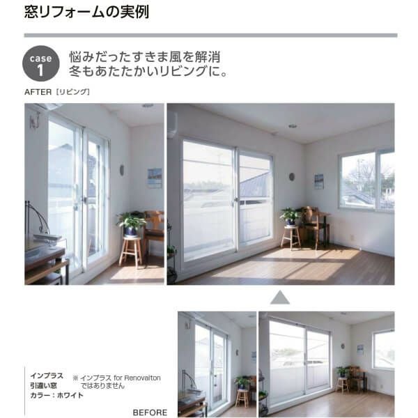 二重窓 内窓 インプラス for Renovation 引き違い窓 4枚建 巾W3001～3810×高さH258～600mm PG デザイン複層ガラス LIXIL リクシル 引違い窓 サッシ 防音 断熱 内窓 2重 窓 室内 屋内 リフォーム DIY 12枚目