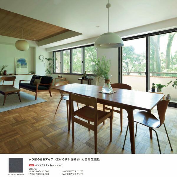 二重窓 内窓 インプラス for Renovation 引き違い窓 4枚建 巾W3001～3810×高さH258～600mm PG デザイン複層ガラス LIXIL リクシル 引違い窓 サッシ 防音 断熱 内窓 2重 窓 室内 屋内 リフォーム DIY 13枚目